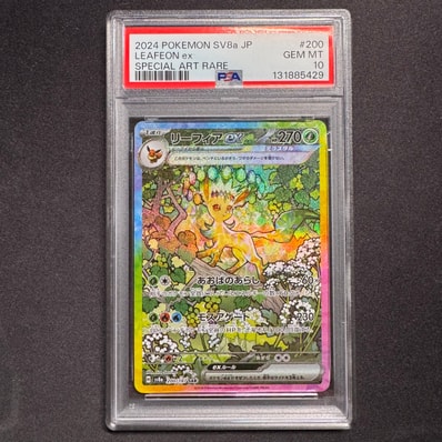 PSA10】リーフィアex SAR [SV8a 200/187](ハイクラスパック「テラス
