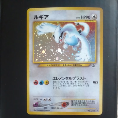 PSA9】ルギア ☆ : 旧裏 [neo1 No.249](ポケモンカード☆neo 拡張