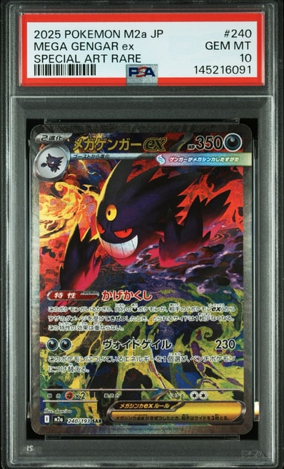 リザードンex SR[SV3 125/108](拡張パック「黒炎の支配者」)の新品
