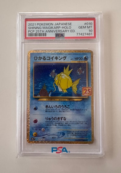 PSA10】ひかるコイキング: プロモ[S8a-P 010/025](プロモカードパック