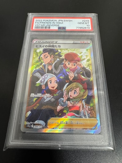 PSA10】ヒスイの仲間たち SR[s12a 249/172](ハイクラスパック「VSTAR