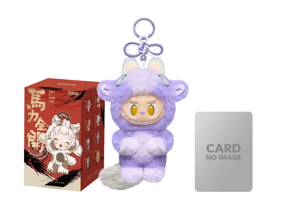 ポップマート ハブアグッドラン(馬力全開)シリーズ ぬいぐるみ