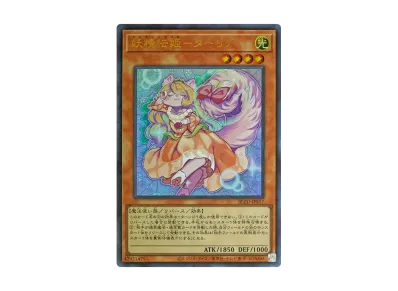 遊戯王OCG デュエルモンスターズ ブレイジング・ドミニオン +1アシスト