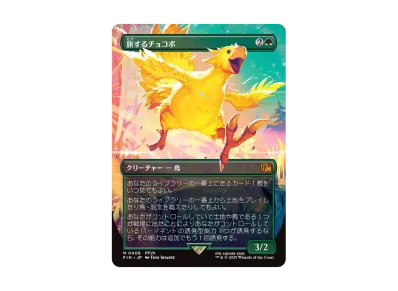 魔女、ヤ・シュトラ・ルル M :サージ Foil :ボーダーレス版 [FIC 0215