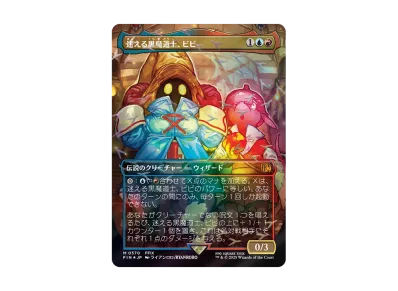 マジックザギャザリング「ファイナルファンタジー チョコボ」バンドル