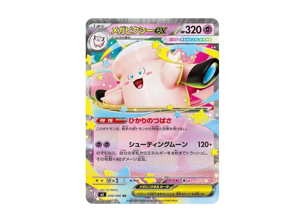 ポケカ】ムニキスゼロの当たりランキング/買取相場/封入率/予約抽選