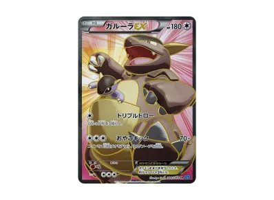 MリザードンEX UR :1ED [XY2 089/080](拡張パック「ワイルドブレイズ