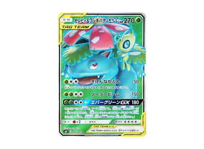 ゲンガー&ミミッキュGX SR: SA[SM9 103/095](拡張パック「タッグボルト
