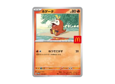 ピカチュウ P [M-P 020](プロモカードパック「マクドナルド ハッピー