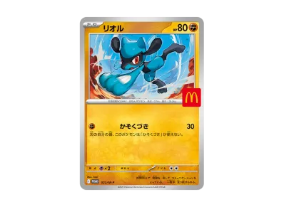 ピカチュウ P [M-P 020](プロモカードパック「マクドナルド ハッピー