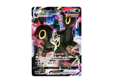 ピカチュウV CSR[S8b 222/184](ハイクラスパック「VMAXクライマックス