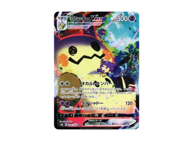 PSA10】ゼクロム (N) CHR[s8b 195/184](ハイクラスパック「VMAX