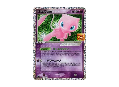 ひかるコイキング: プロモ[S8a-P 010/025](プロモカードパック 25th