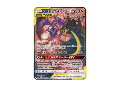アルセウス&ディアルガ&パルキアGX HR[SM12 112/095](拡張パック
