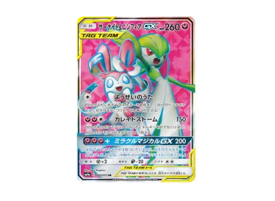 PSA10】ゲッコウガ R [SM9a 028/055](強化拡張パック「ナイトユニゾン