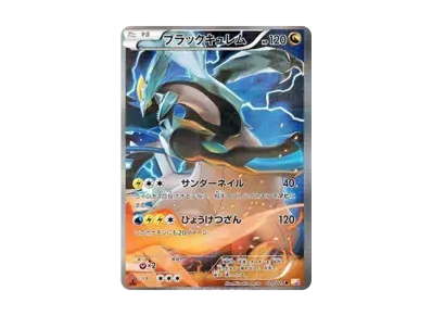 ラティアス R :1ED [CP2 018/027](コンセプトパック「伝説キラ