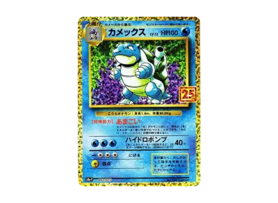 PSA10】R団のサンダー(25th): プロモ[025 008](プロモカードパック