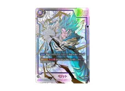 ベジット SCR [FB02-139](フュージョンワールド「ブースターパック