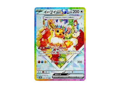 PSA10】ソウブレイズex SAR [SV8a 203/187](ハイクラスパック「テラス