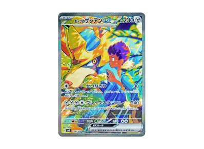 リーリエのアブリボン AR [SV9 105/100](拡張パック「バトル
