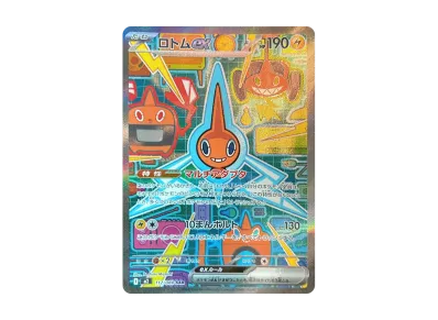 メガリザードンXex MUR [M2 116/080](拡張パック「インフェルノX」)の