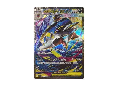 シュリンクなし】ポケモンカードゲームMEGA 拡張パック「インフェルノX