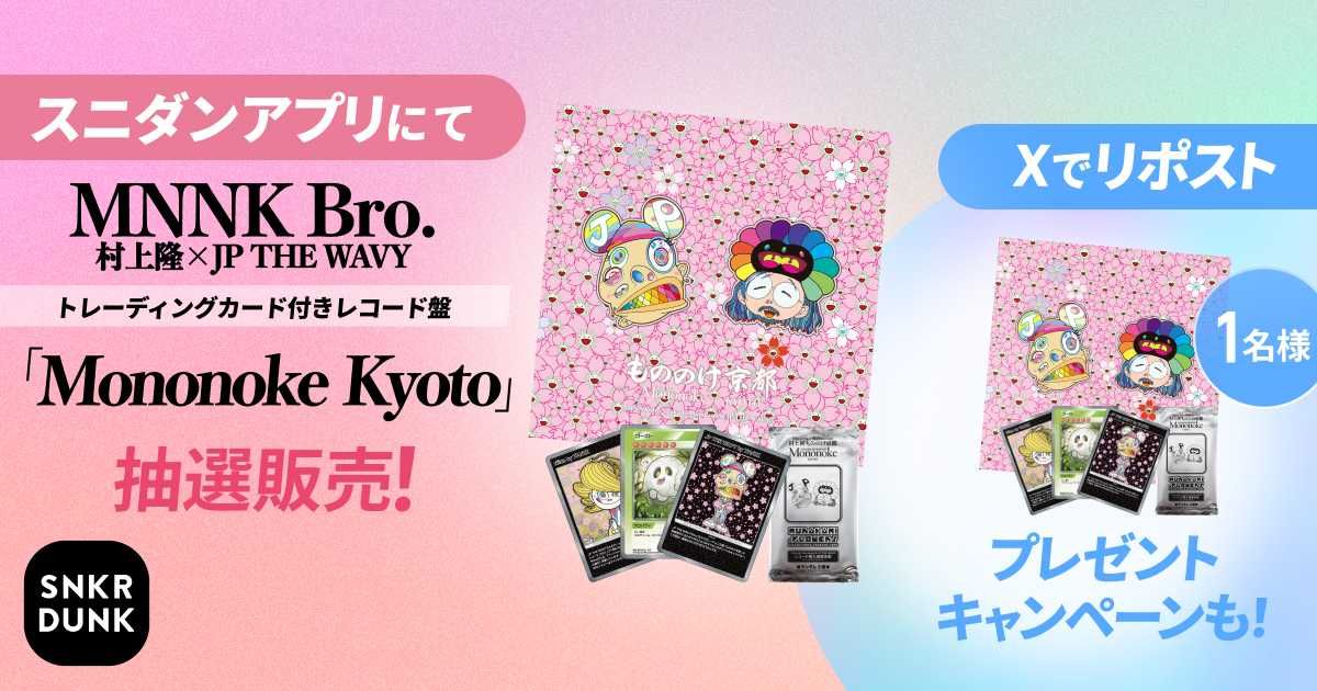 LV MURAKAMI」 MNNK Bro. レコード盤 村上隆 カード付き 未開封】MNNK