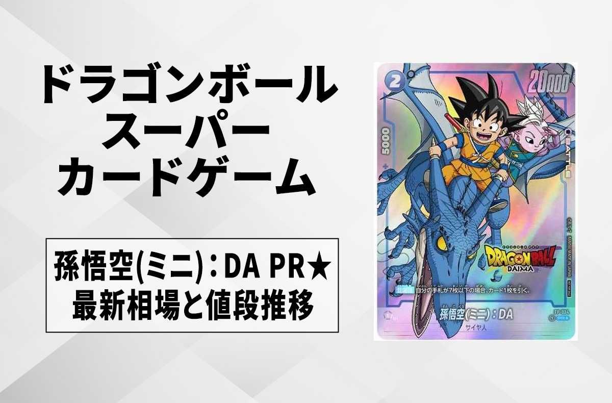 ゲンキダマツリスペシャルカードセット 40周年 入場者特典 ステッカー