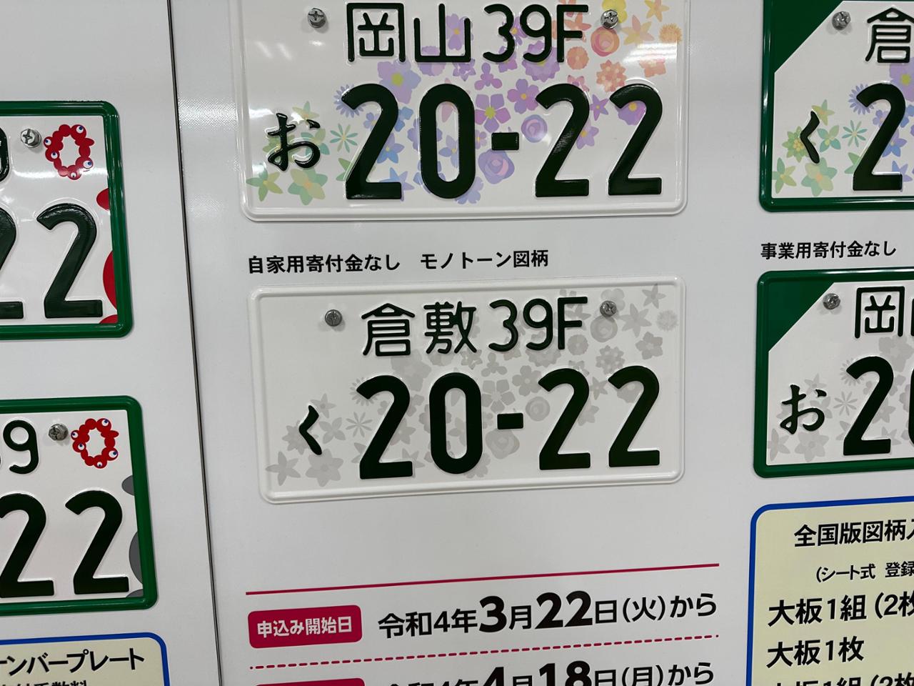 全国版図柄入りナンバープレート 花柄モノトーン のパーツレビュー