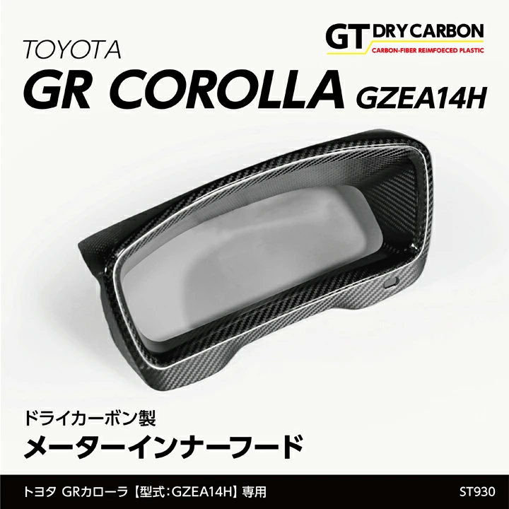 AXIS-PARTS GT-DRYカーボン メーターインナーフード のパーツレビュー
