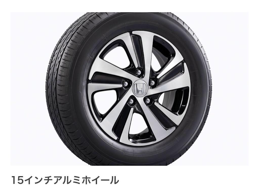 ホンダ(純正) 15インチアルミホイール のパーツレビュー | フリード