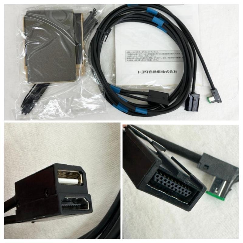 トヨタ(純正) 【086B0-00050】 トヨタ純正ナビ用 USB/HDMI入力端子