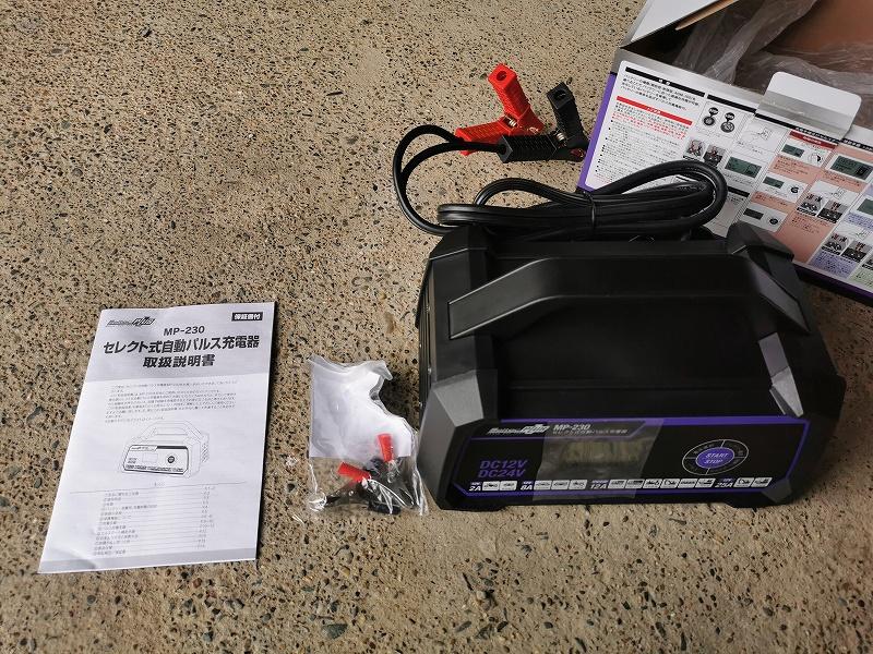 Meltec / 大自工業 セレクト式自動パルス充電器 / MP-230 のパーツ