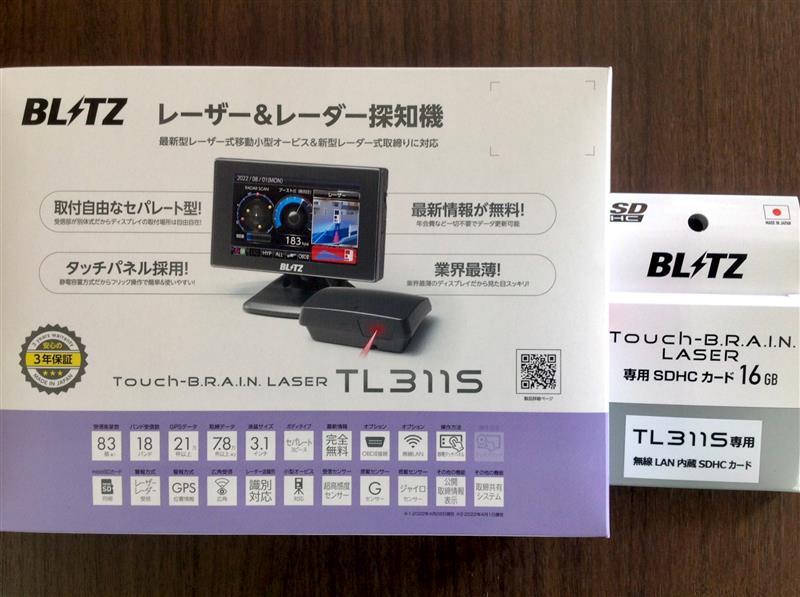 レーザー＆レーダー探知機は“無線LAN搭載”が最新トレンド!! 「ユピテル
