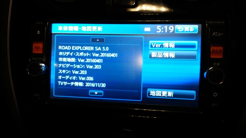 クラリオン製-日産純正ナビを地図更新！（日産 ノート・E12）by Taku_i