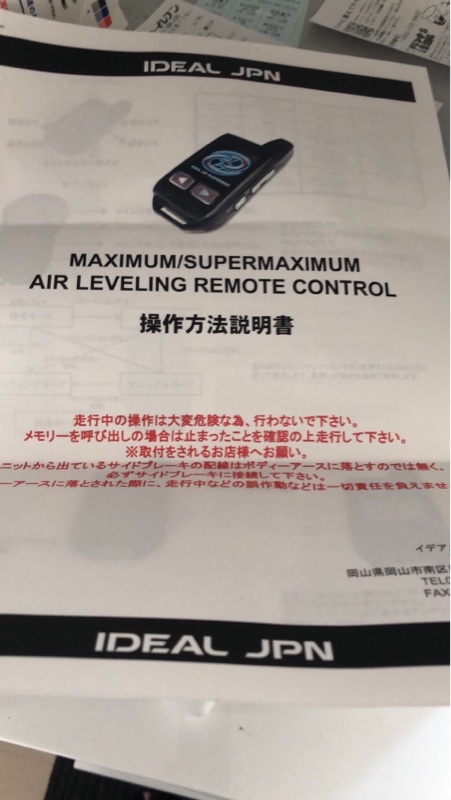 IDEAL エアサス リモコン交換（トヨタ ヴェルファイア・20系）by ゆー