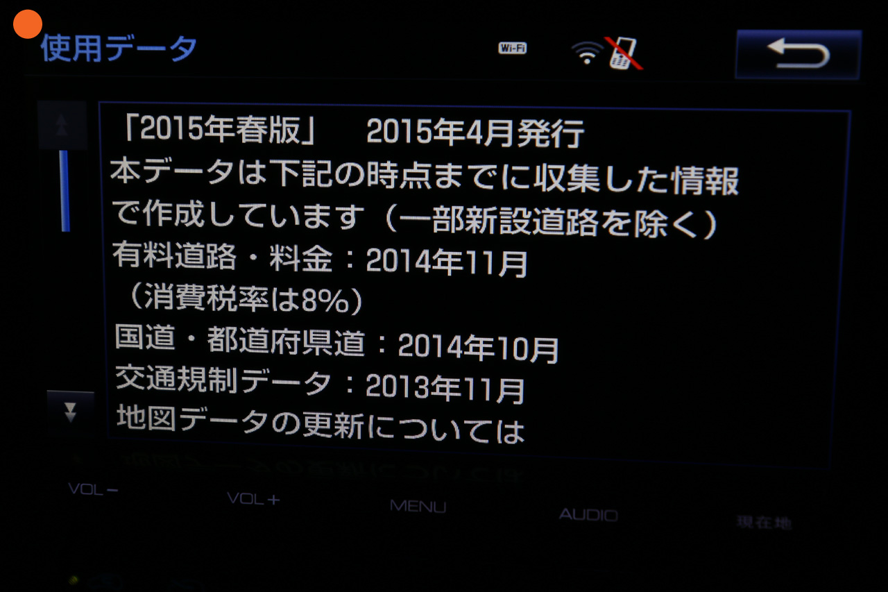 カーナビ地図更新手順 (地図 SD カード差替による全更新) - NSZT-Y64T