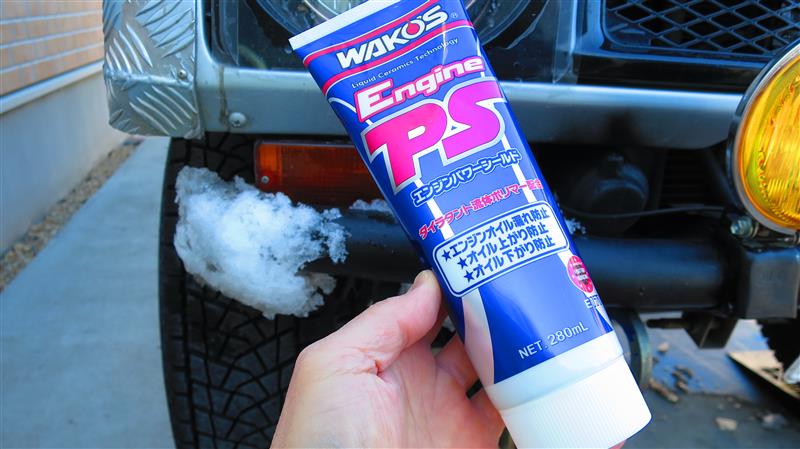 ワコーズエンジンパワーシールド 添加（スズキ ジムニー・JA11）by