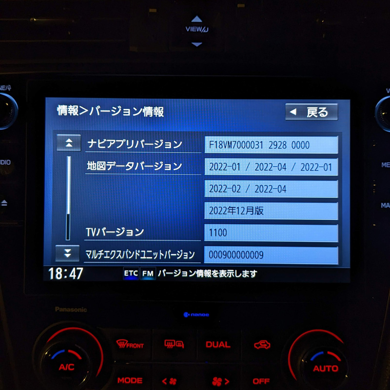 全地図データの更新（SUBARU純正 Panasonicナビ）（スバル WRX STI