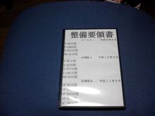日産(純正) 整備要領書 のパーツレビュー | ローレル(yocchi.) | みんカラ