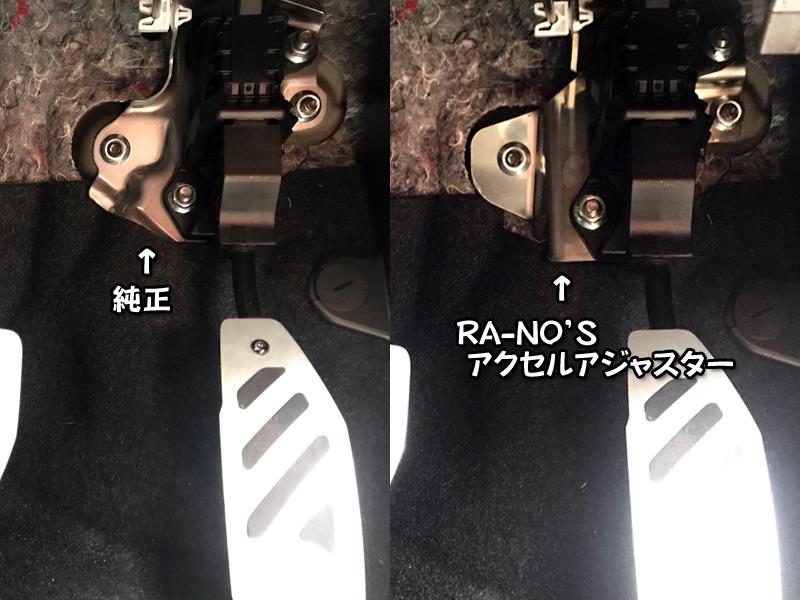 RA-NO'S アクセルアジャスター のパーツレビュー | ジムニー(ゆ