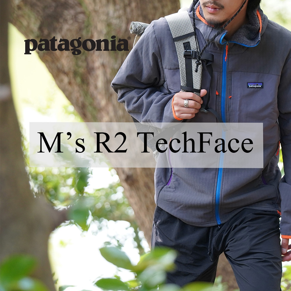 patagonia / パタゴニア】メンズ・R2 テックフェイス シリーズ