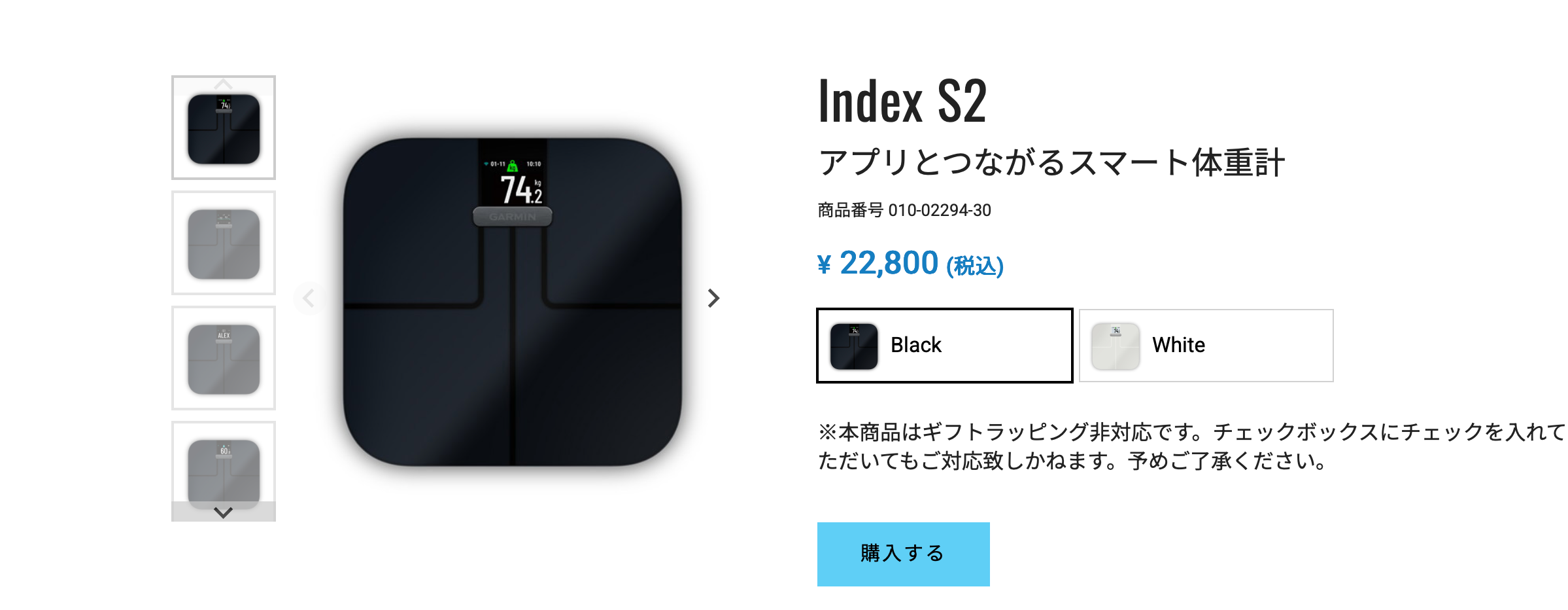 Wi-Fi 対応の Garmin の体重計を使ってます | 原水工房