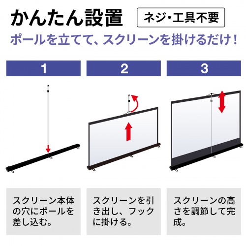 PRS-Y100HD【プロジェクタースクリーン（床置き式・100型・アスペクト