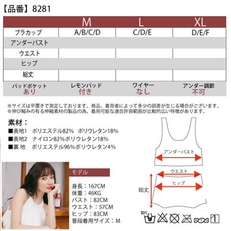 水着ビキニ2点セット水着 タンキニ 水着[品番：NELW0000544
