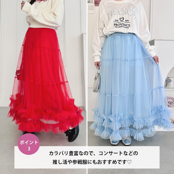 ボリュームヘムチュールティアードスカート[品番：OUTW0000349