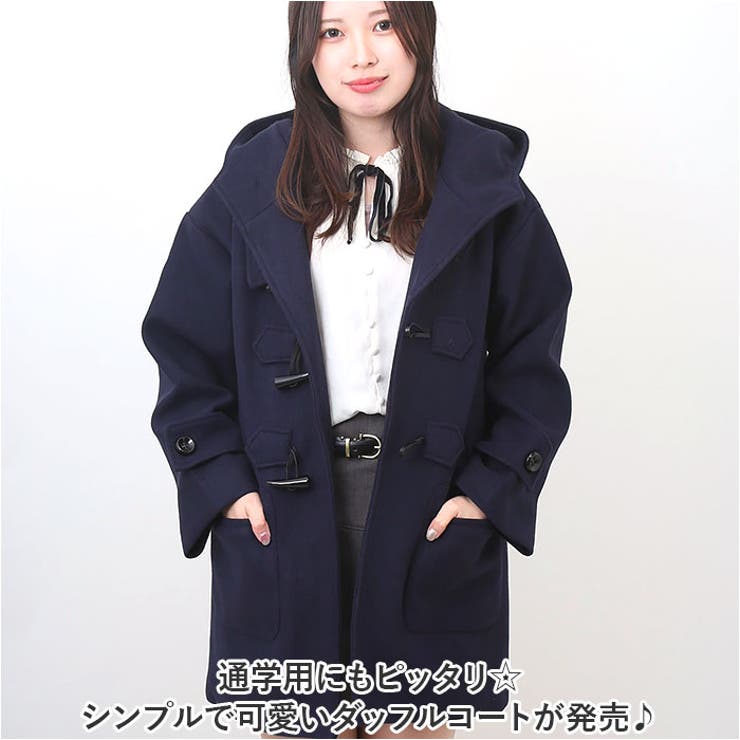 ダッフルコート アウター スクール mmdcoat1113f[品番：BCYW0026195