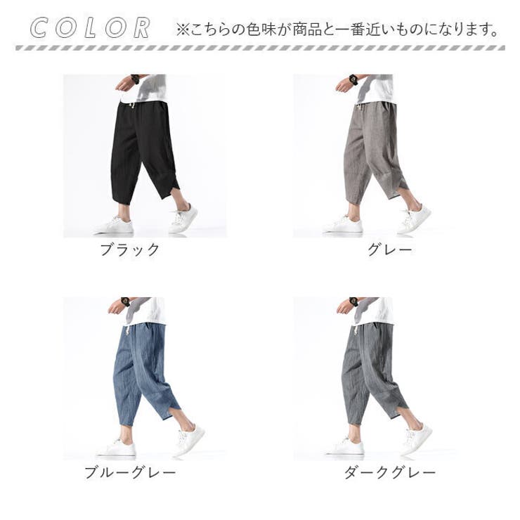 サルエルパンツ メンズ リネンパンツ lypa225[品番：BCYW0029270