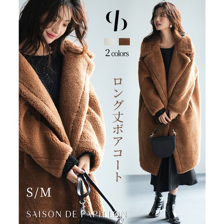 モコモコきれいめロングボアコート[品番：DSSW0003033]｜SAISON DE