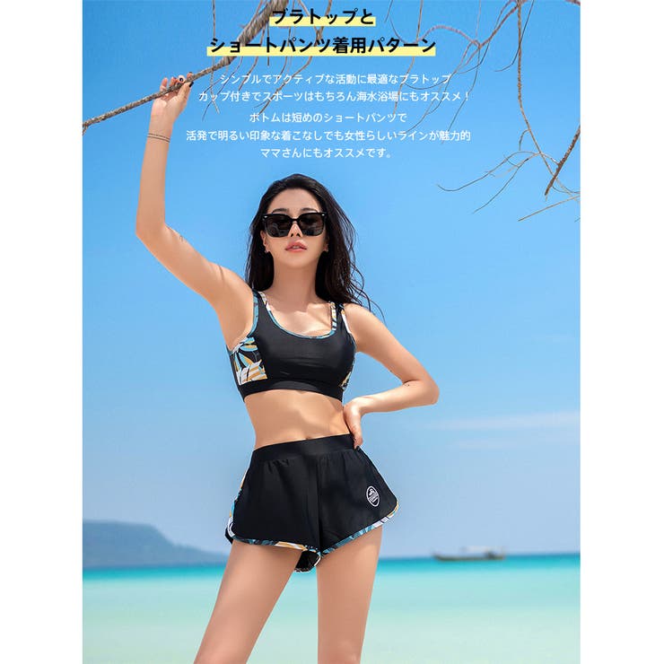フィットネス水着 水着 レディース[品番：HO000003533]｜HOYUKI